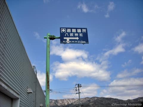 避難場所案内板（1/13）(2010年3月30日)