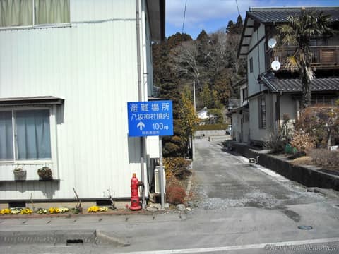 避難場所案内板（8/13）(2010年3月30日)