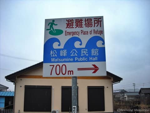 避難場所案内板（11/13）(2010年3月30日)