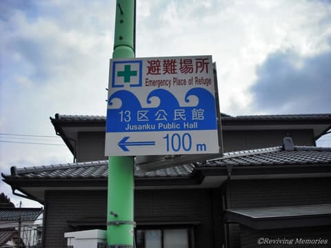 避難場所案内板（12/13）(2010年3月30日)