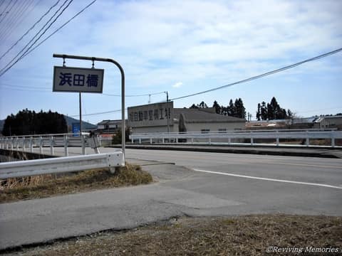 浜田川橋と慰霊碑（1/1）(2010年3月19日)