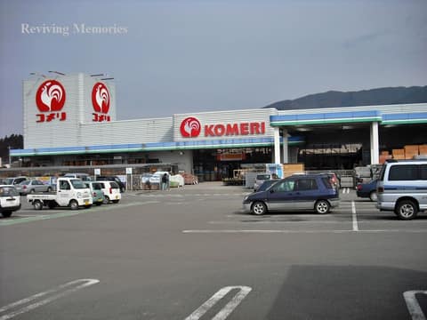 コメリホームセンター陸前高田店（1/1）(2010年3月7日)