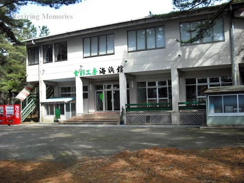食彩工房 海浜館(旧海浜センター)（2/2）(2010年8月7日)